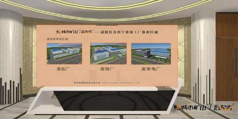 智慧再生，未来可期 拾起卖再生资源工厂虚拟仿真系统走进南开大学